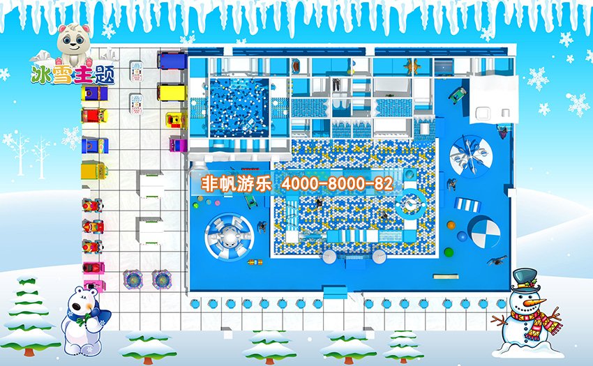 兒童淘氣堡冰天雪地風(fēng)格